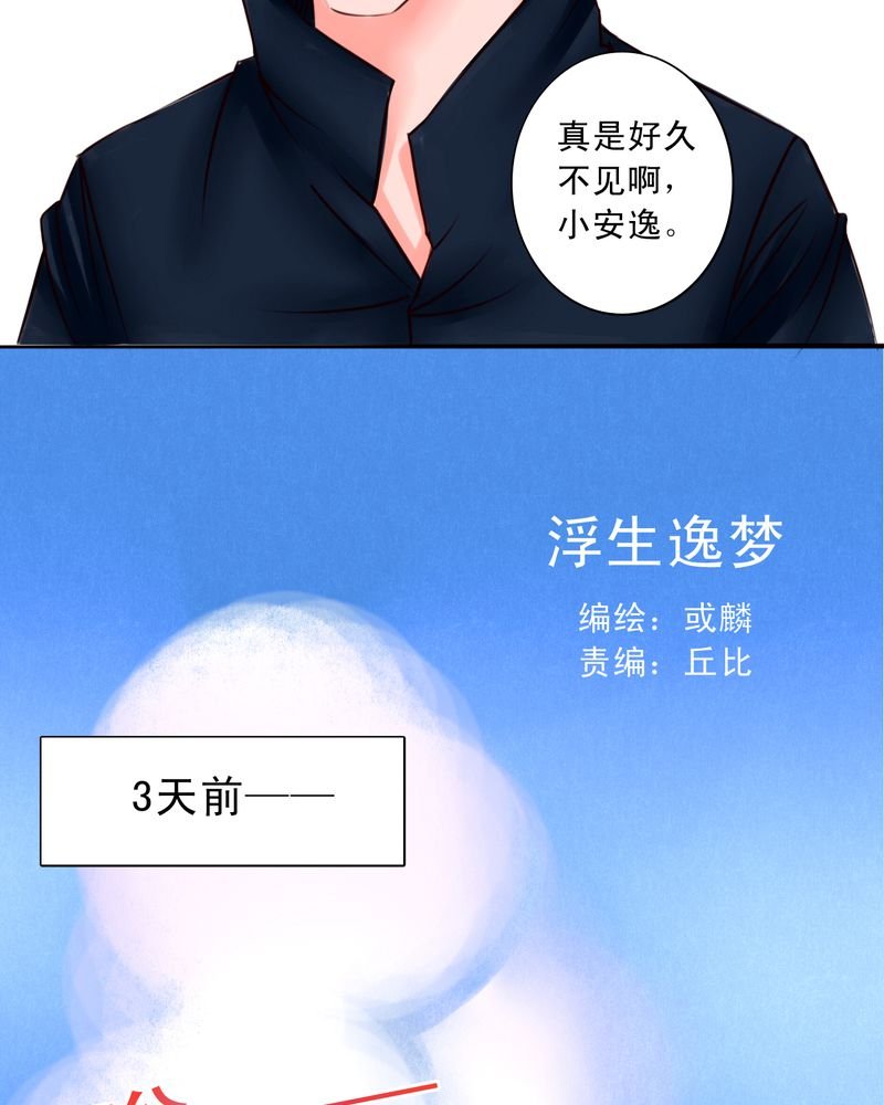 第49章：命运交响曲