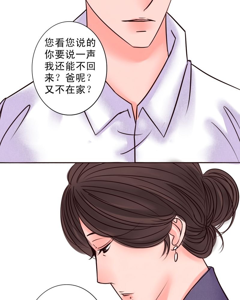 第49章：命运交响曲