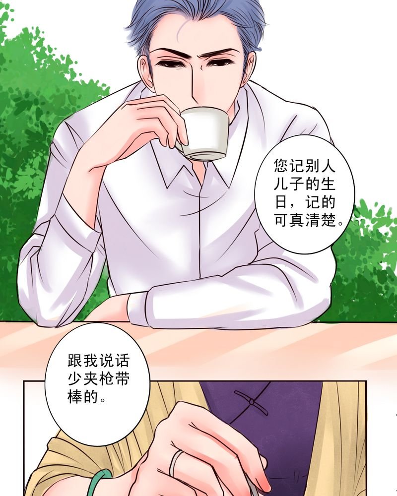 第49章：命运交响曲