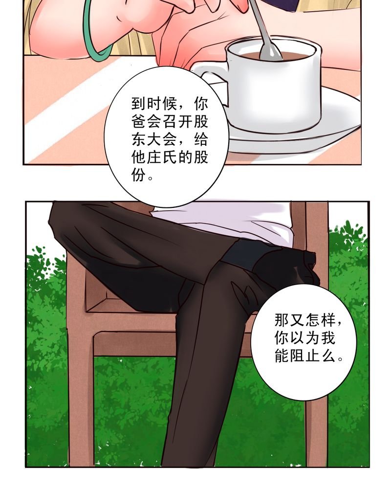第49章：命运交响曲