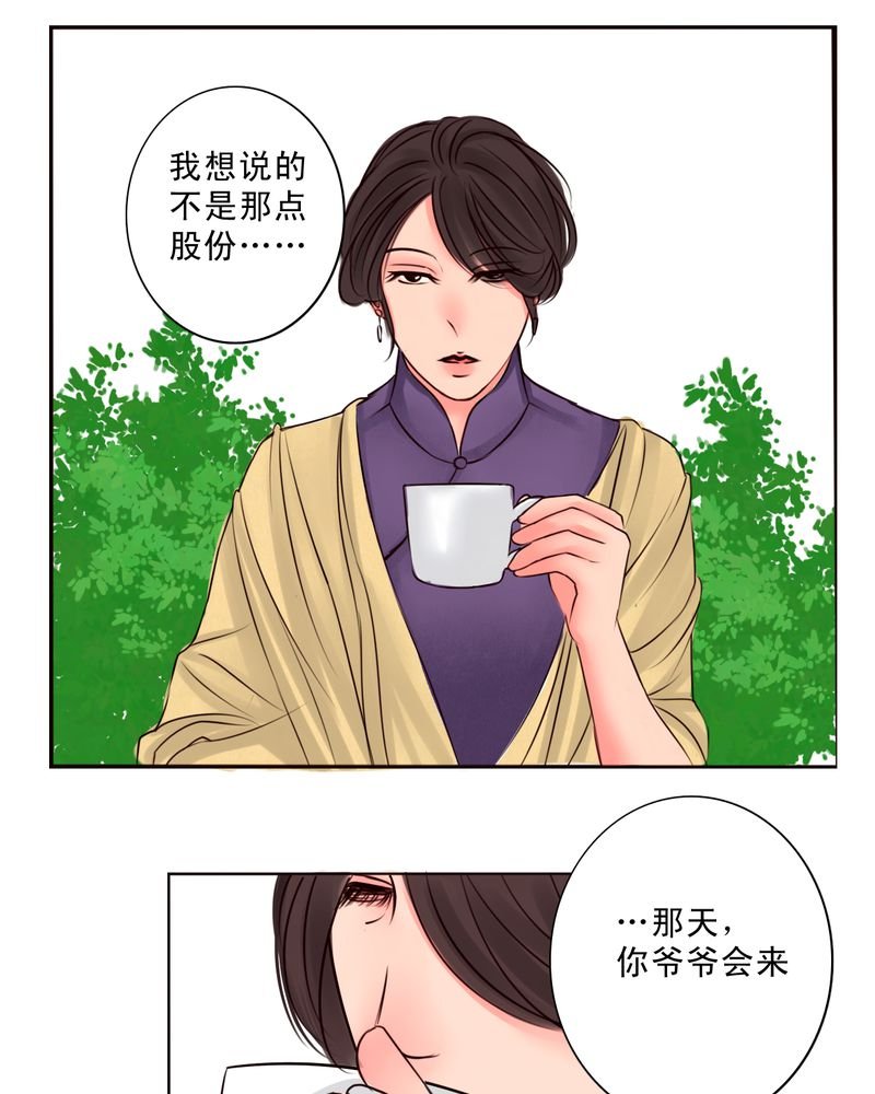 第49章：命运交响曲