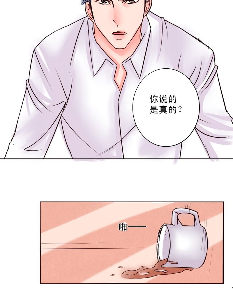 第49章：命运交响曲