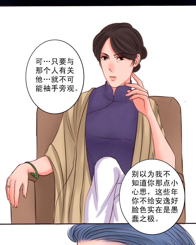 第49章：命运交响曲