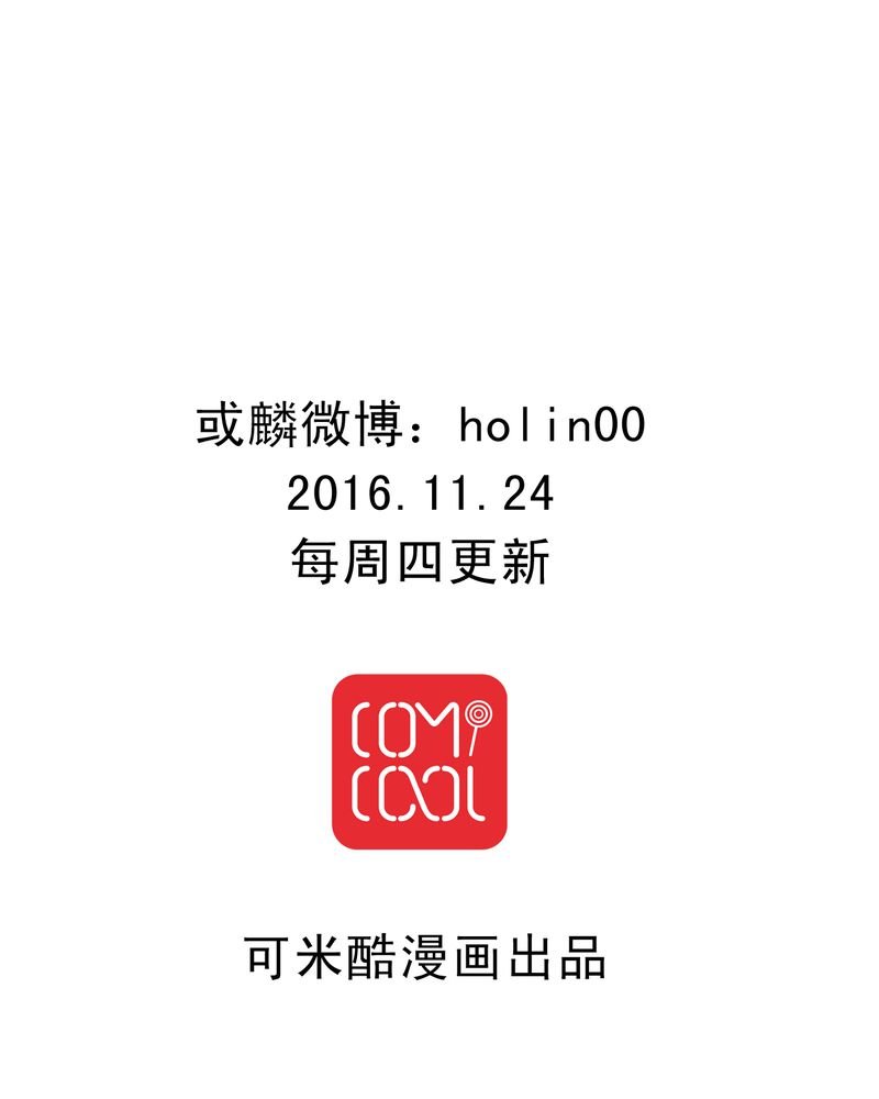 第49章：命运交响曲