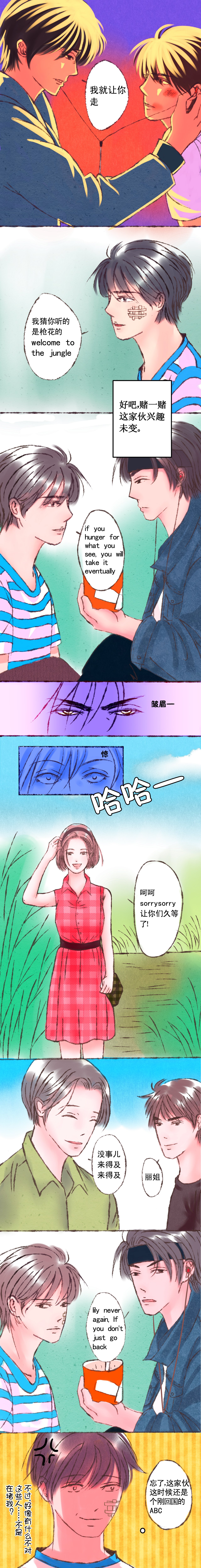 第4章：被戏弄了？