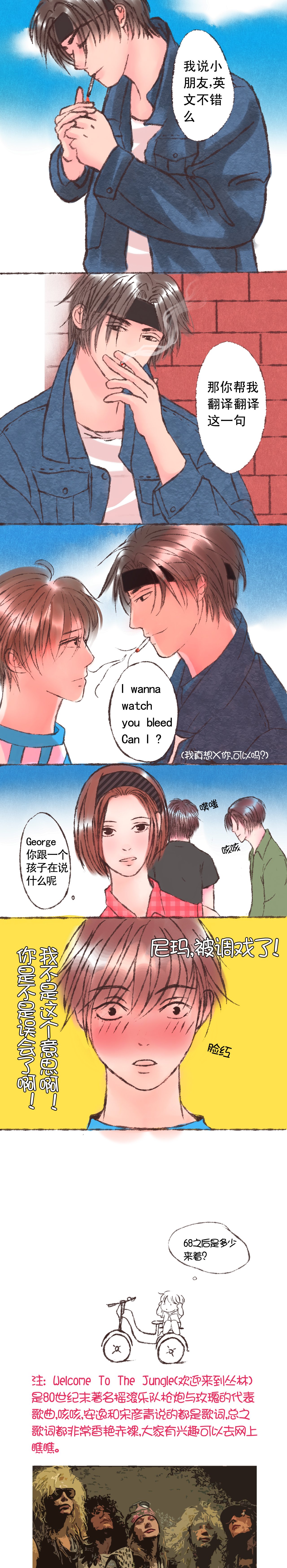 第4章：被戏弄了？