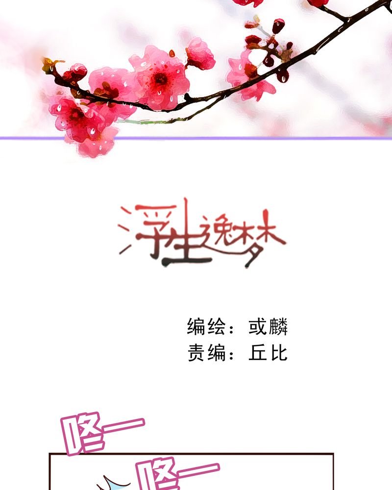 第51章：一生有你浮生若梦