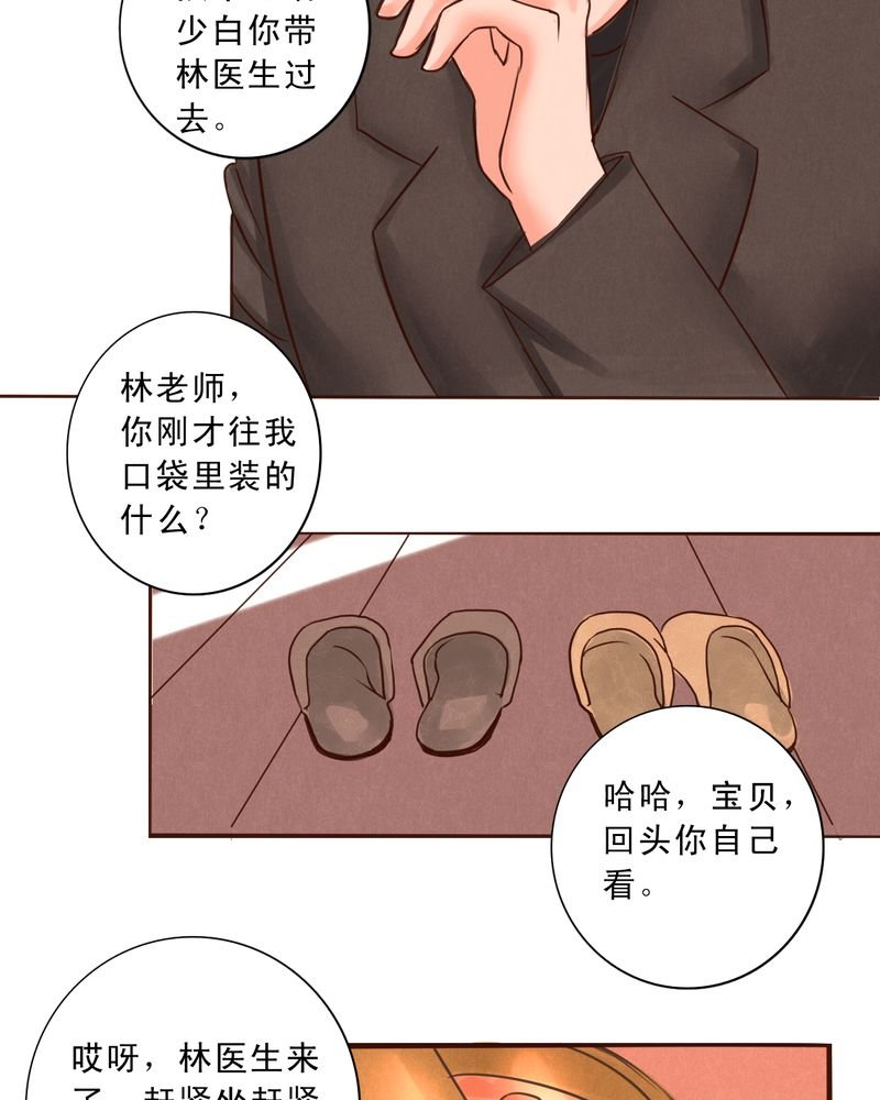 第51章：一生有你浮生若梦