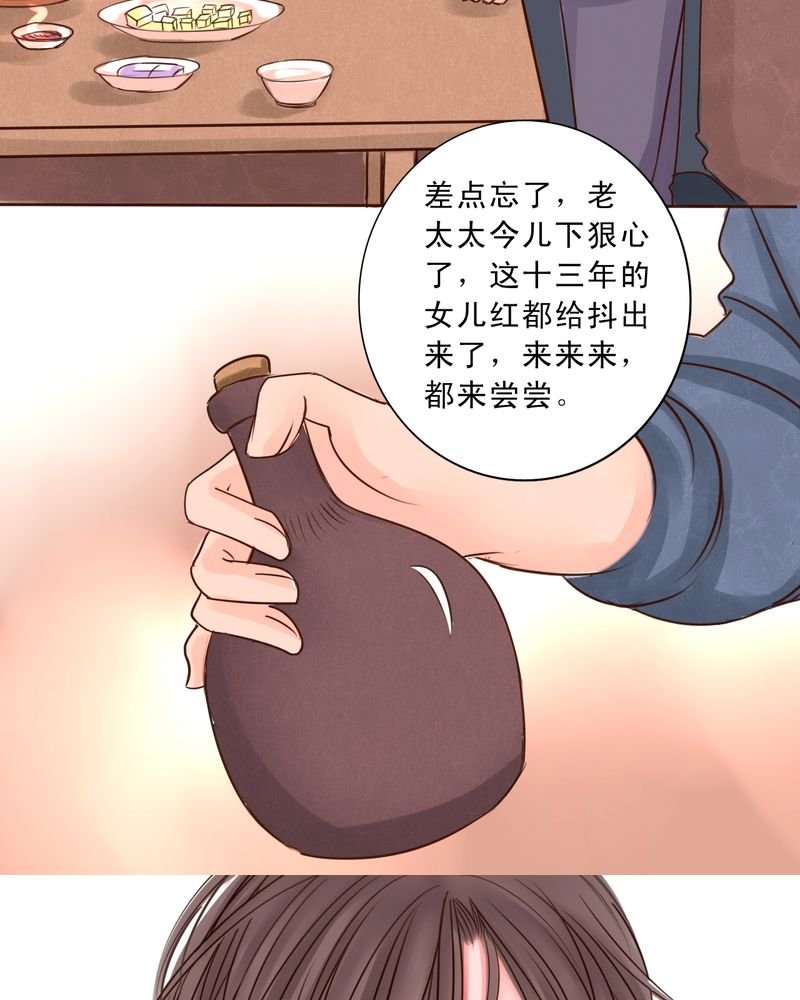 第51章：一生有你浮生若梦