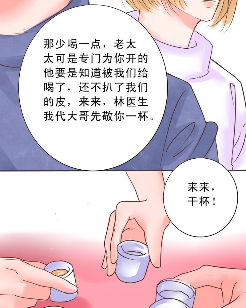 第51章：一生有你浮生若梦