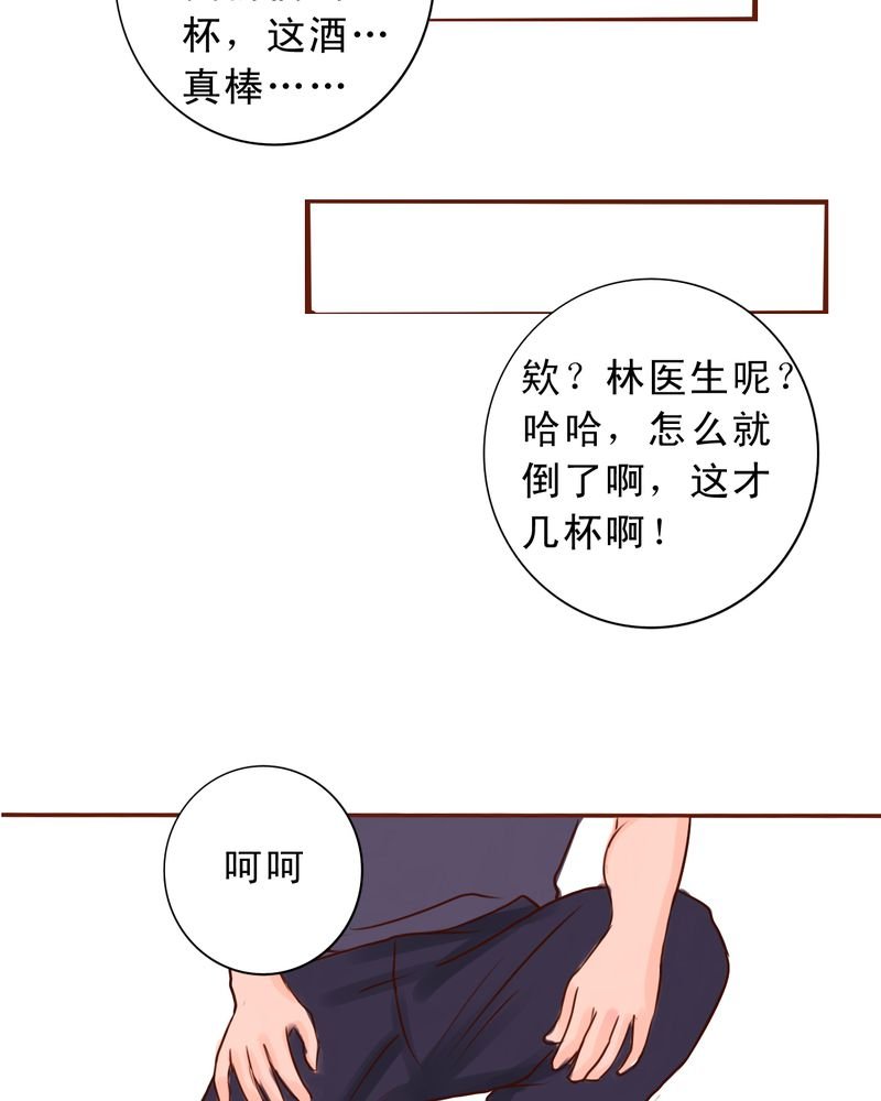 第51章：一生有你浮生若梦