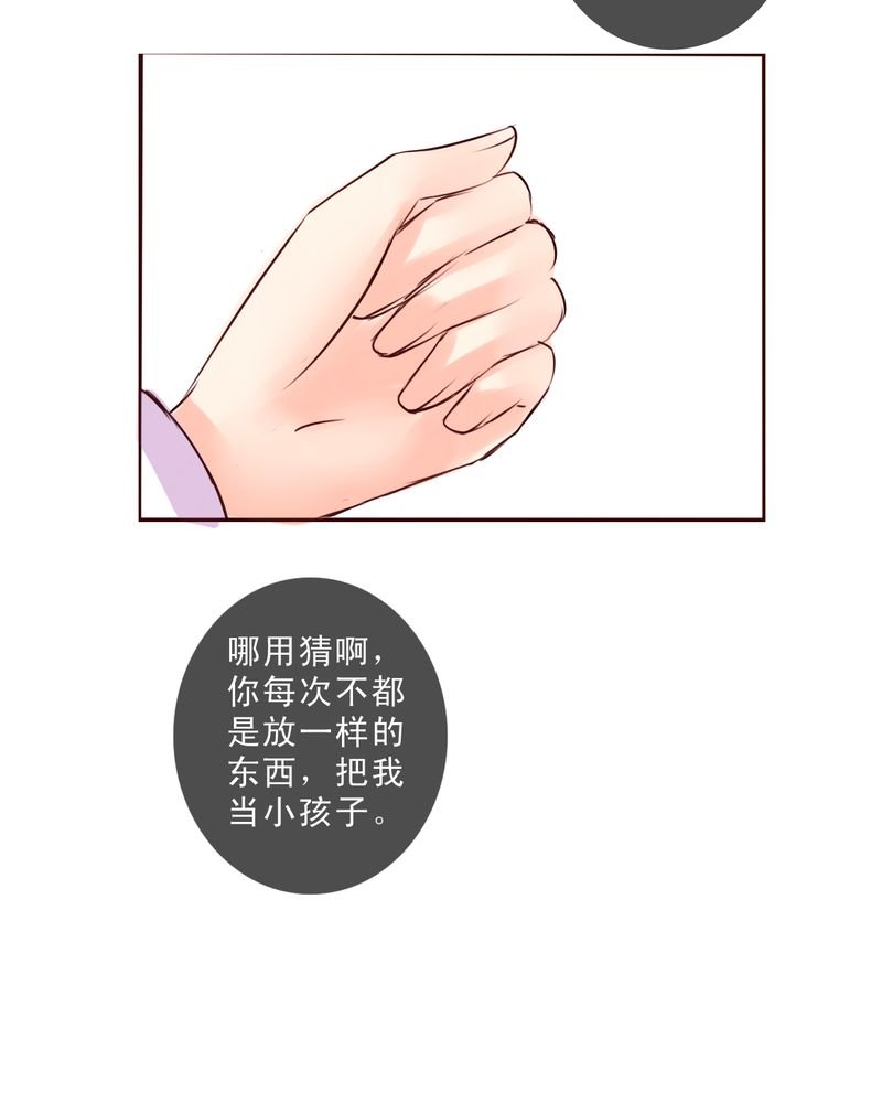 第51章：一生有你浮生若梦