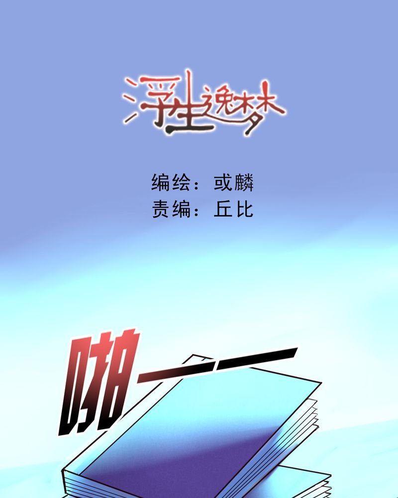第52章：匆匆