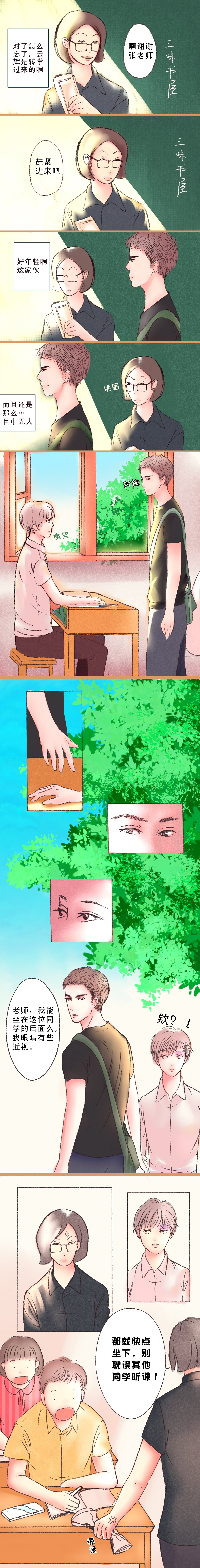 第6章：赵云辉