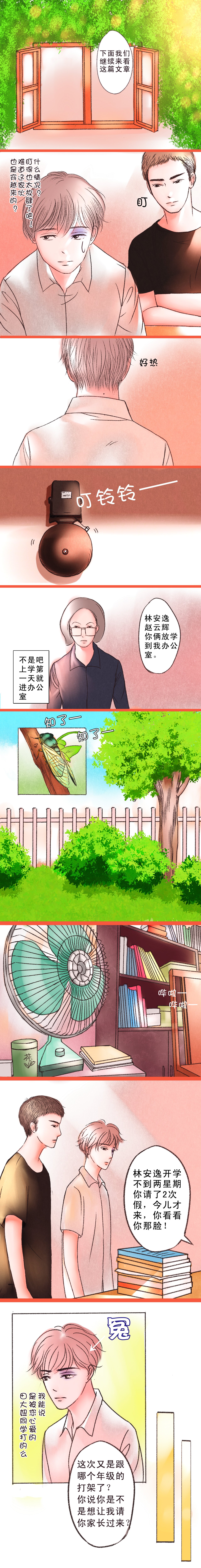 第6章：赵云辉