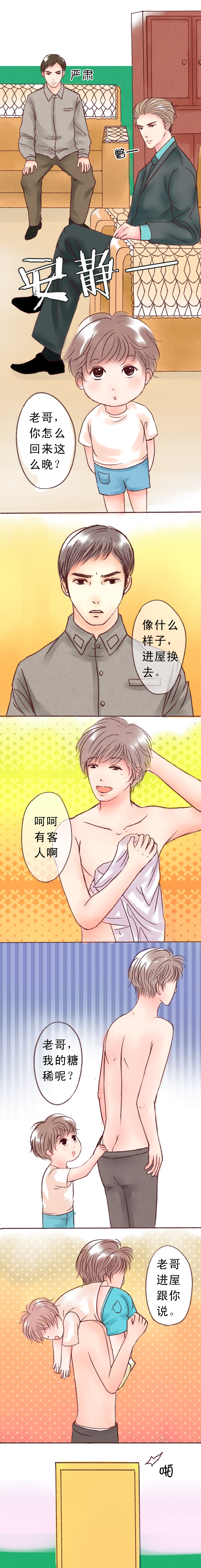 第7章：造访