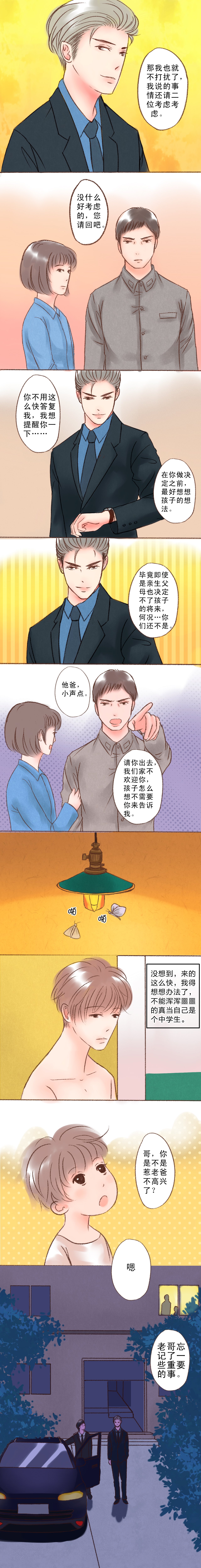 第7章：造访