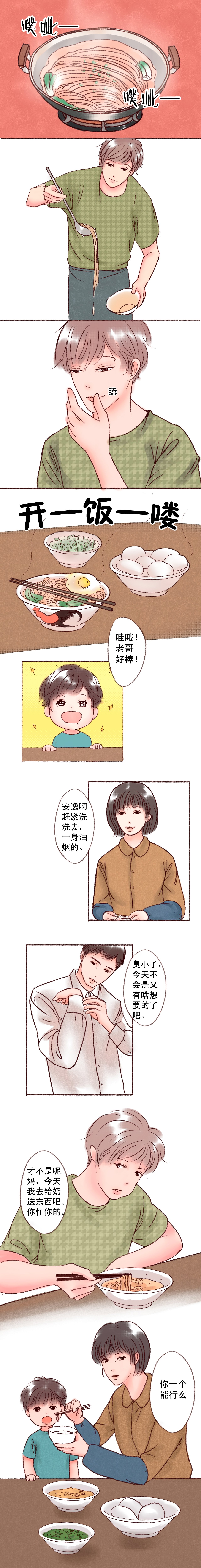 第8章：不安