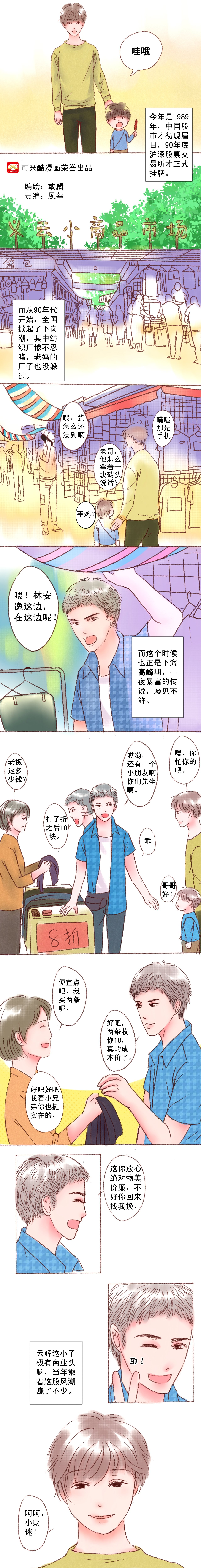 第9章：白爷初现