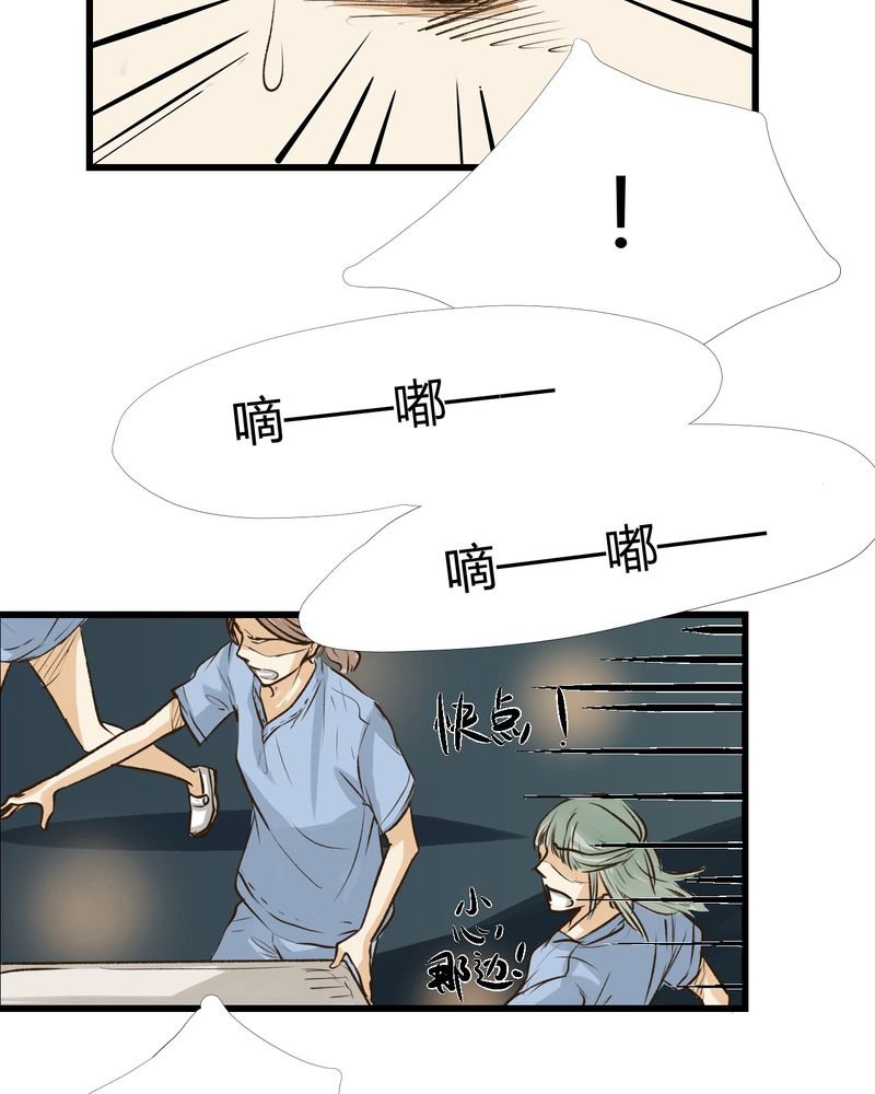 第24章：