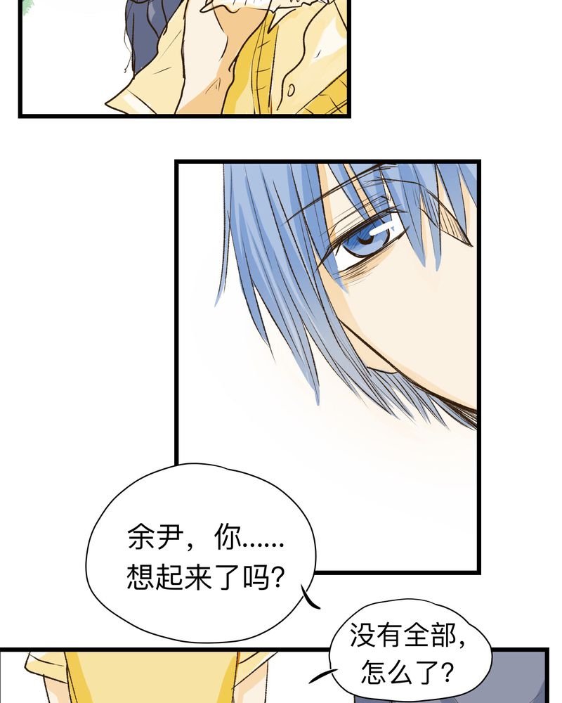 第30章：（完）