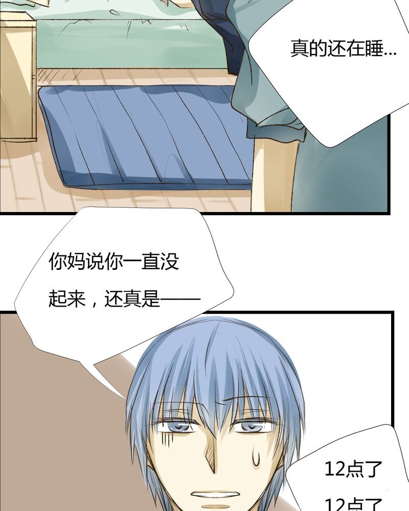 第31章：番外篇