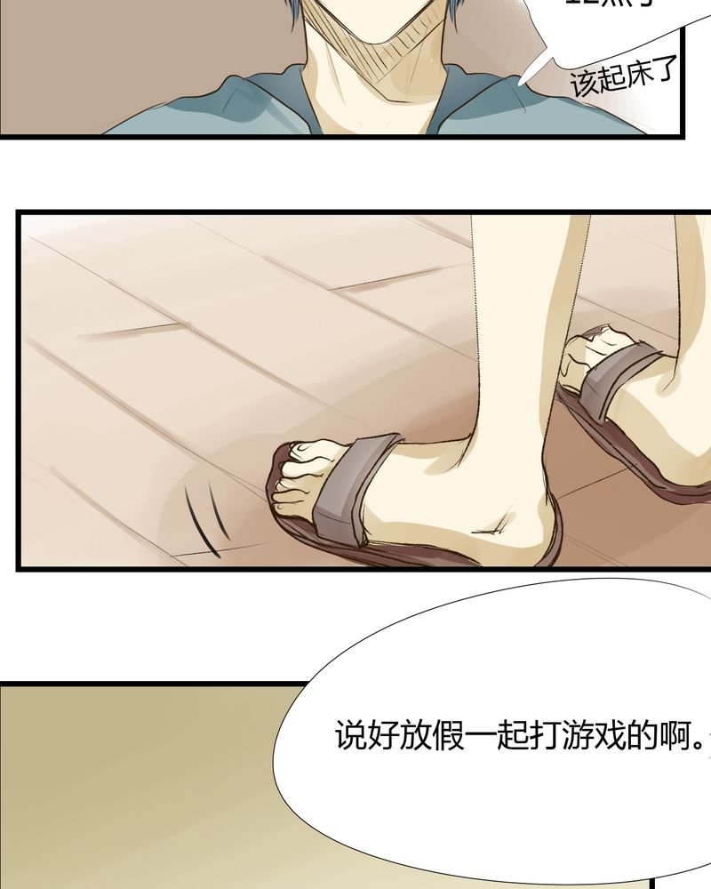第31章：番外篇