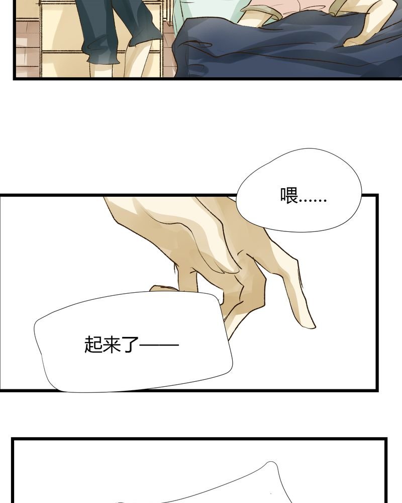 第31章：番外篇