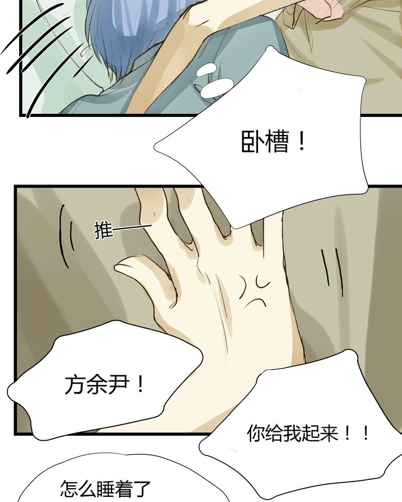 第31章：番外篇