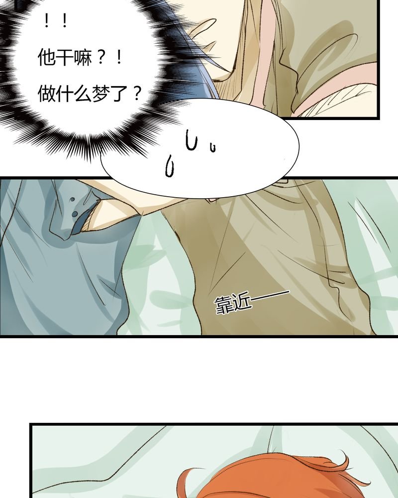 第31章：番外篇