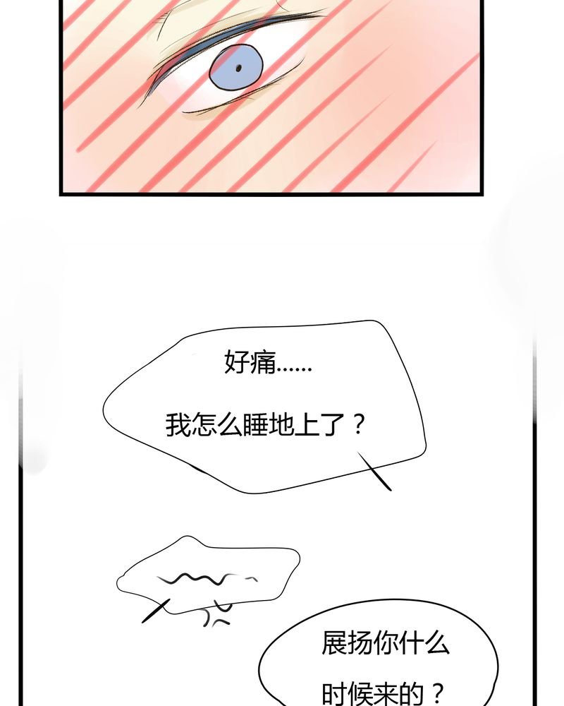 第31章：番外篇