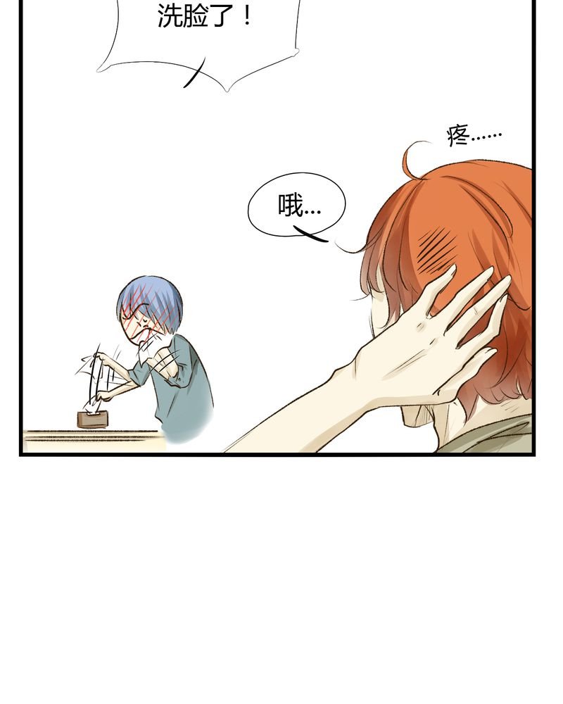第31章：番外篇