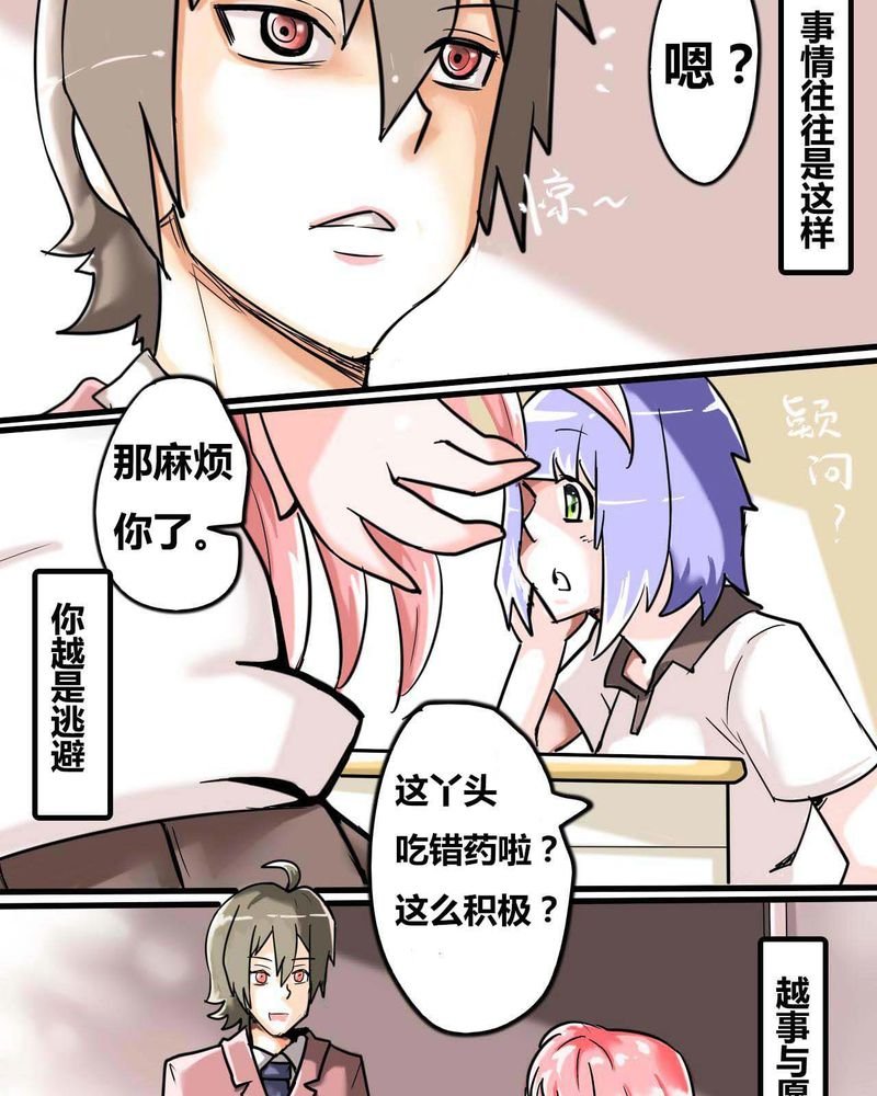 第1章：第一话