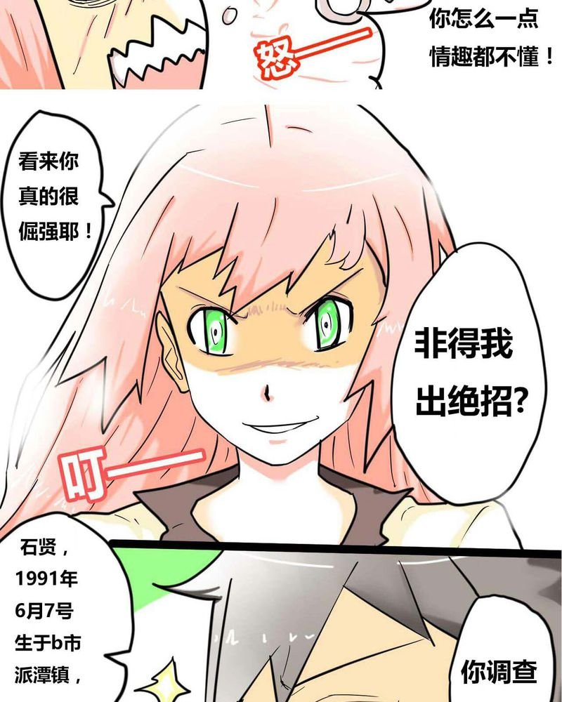 第1章：第一话