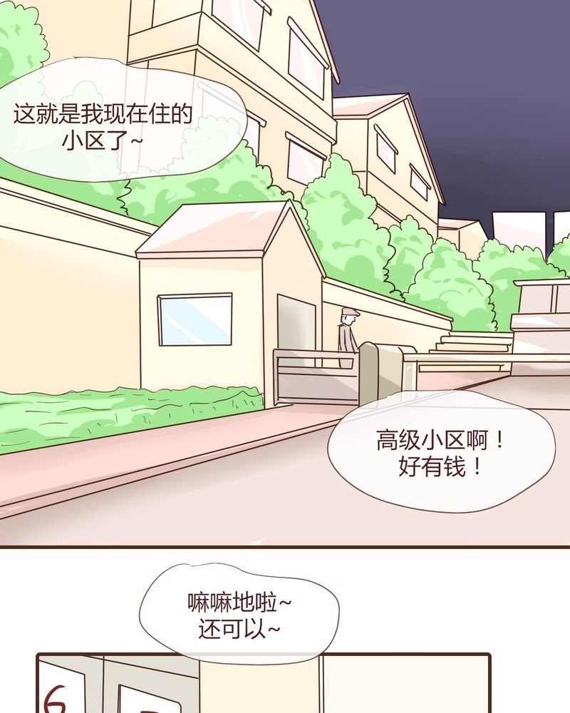 第11章：波波的故事（1）