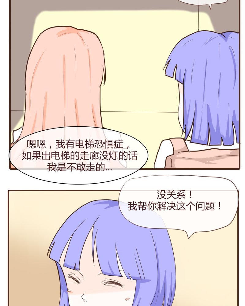 第11章：波波的故事（1）