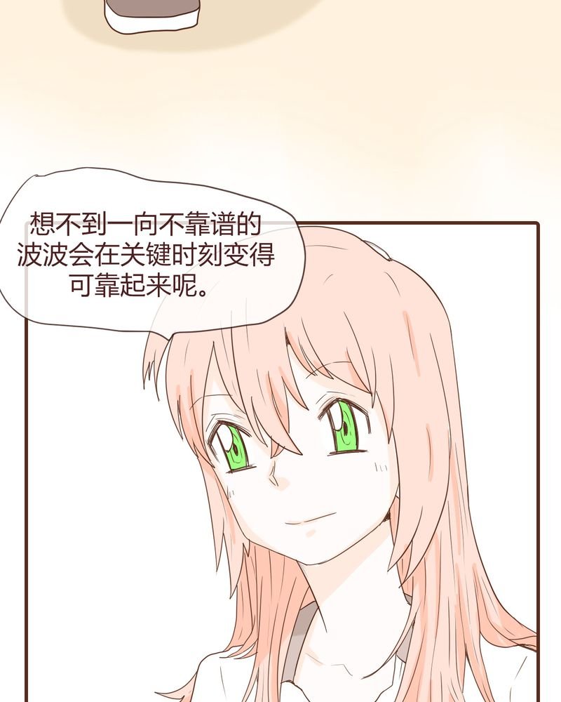 第11章：波波的故事（1）