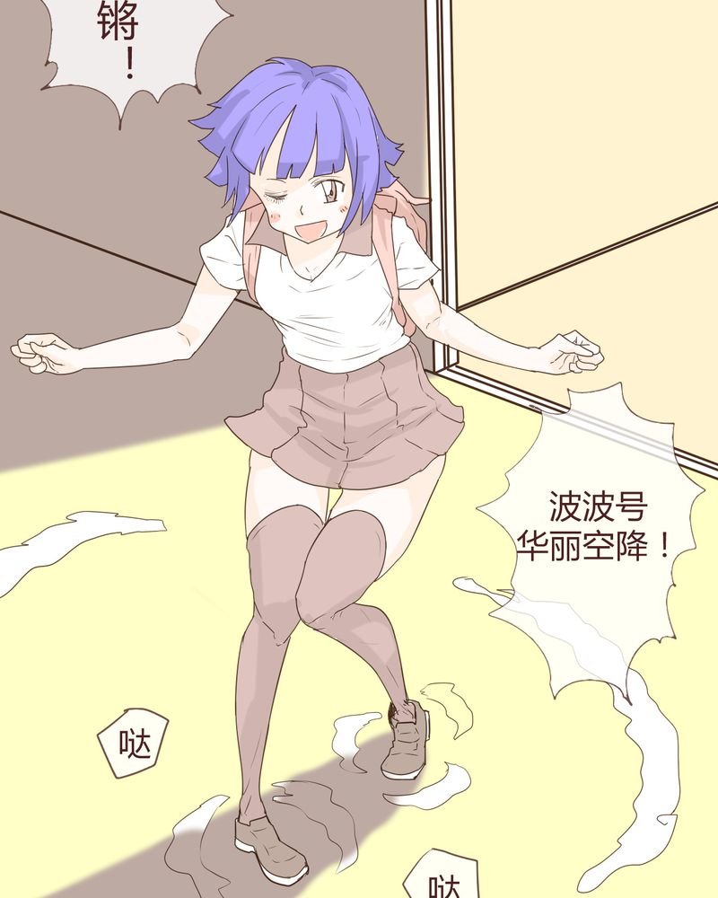 第11章：波波的故事（1）