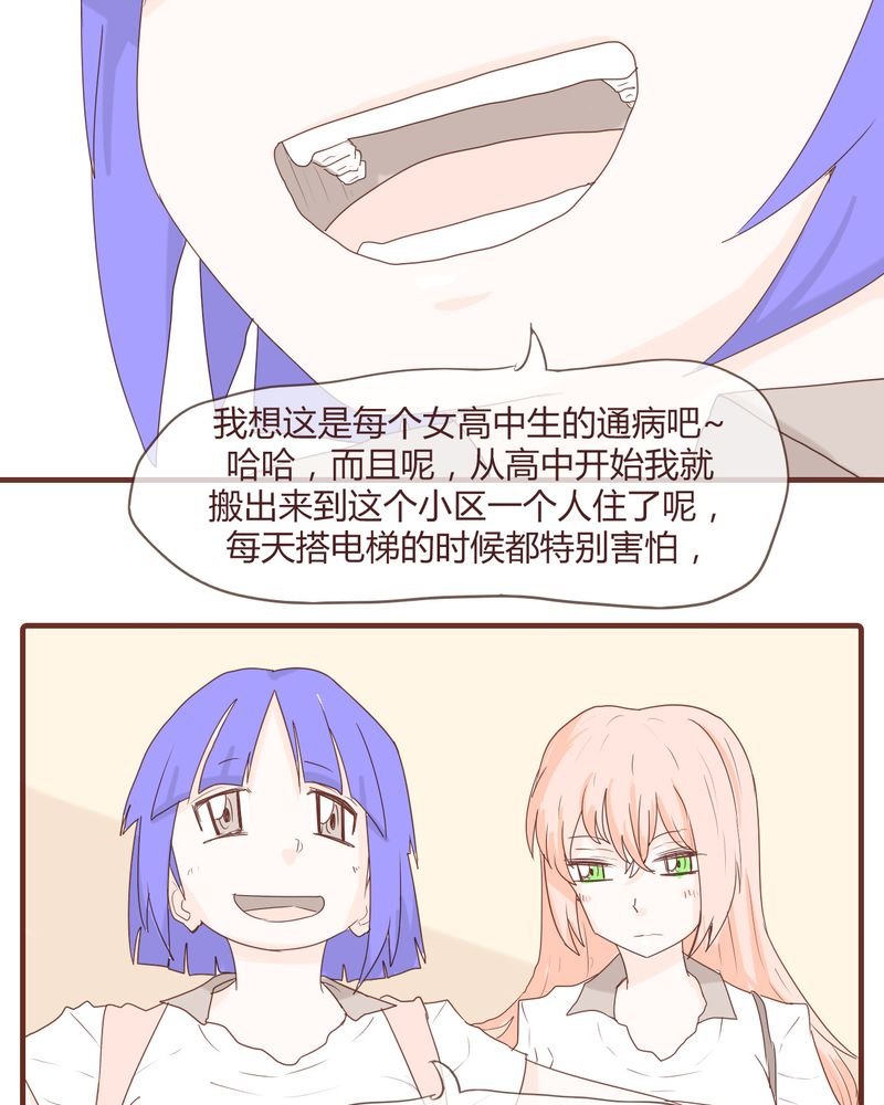 第11章：波波的故事（1）