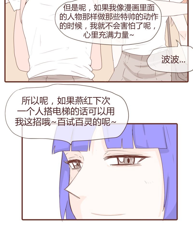 第11章：波波的故事（1）