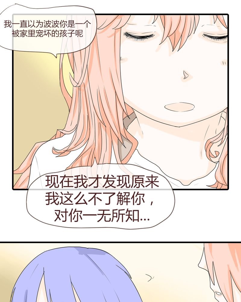 第11章：波波的故事（1）