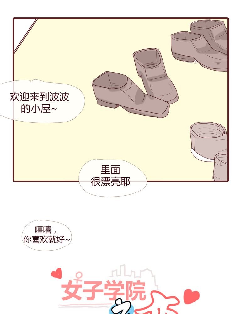 第12章：波波的故事（2）