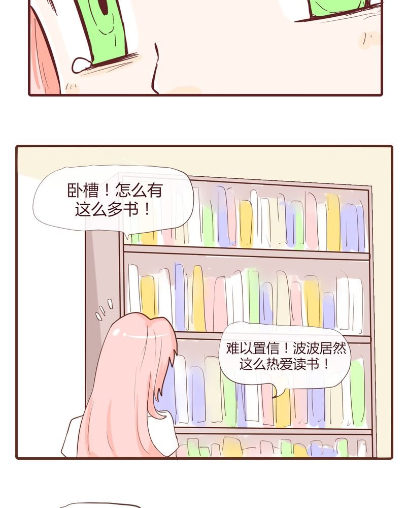 第12章：波波的故事（2）