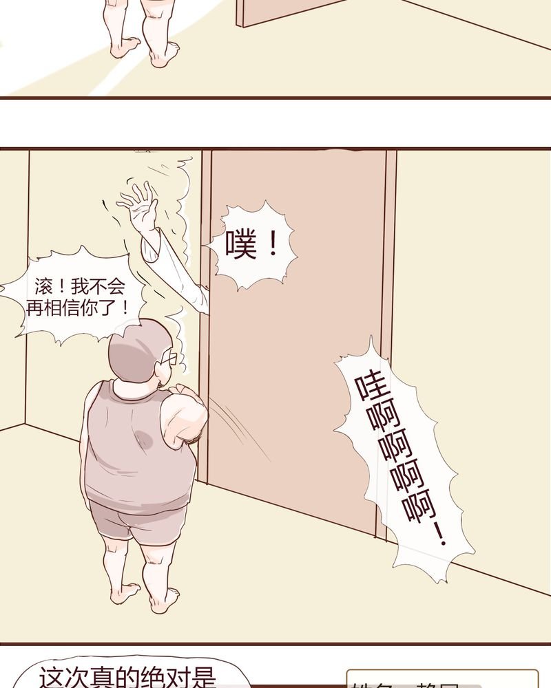 第12章：波波的故事（2）