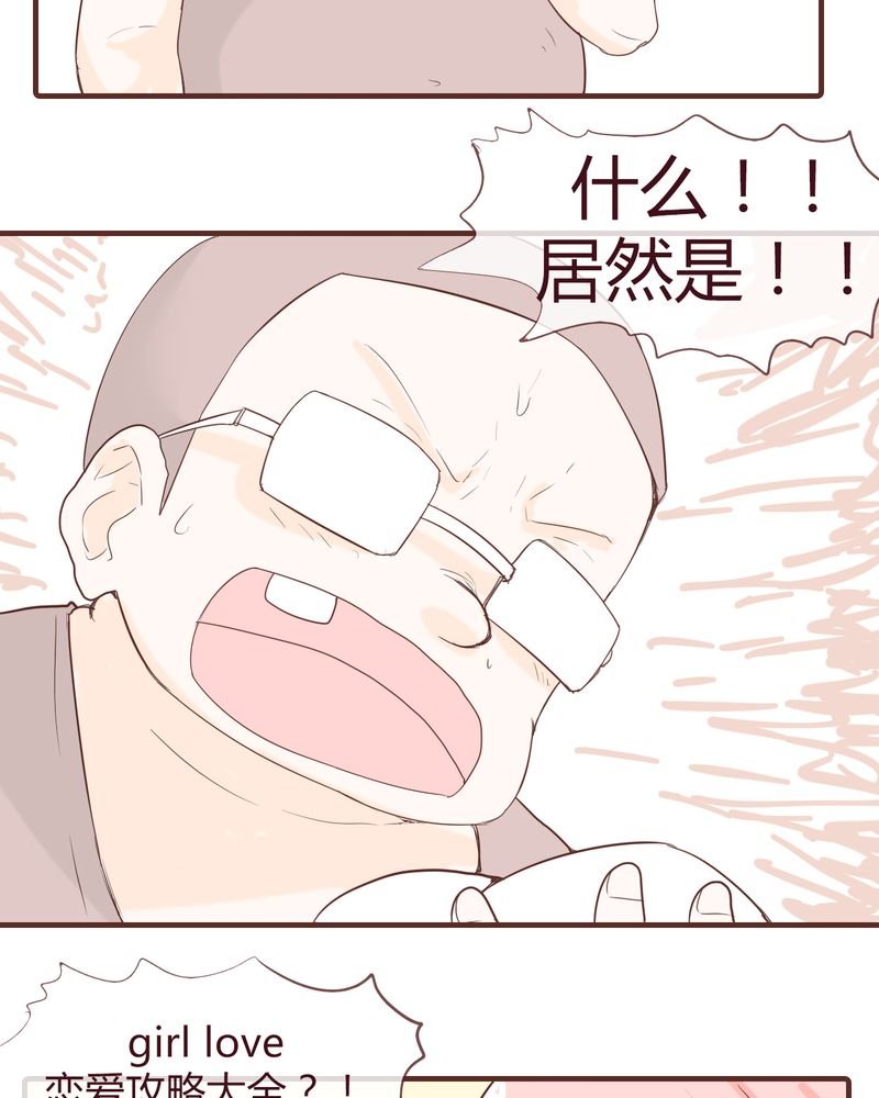 第12章：波波的故事（2）