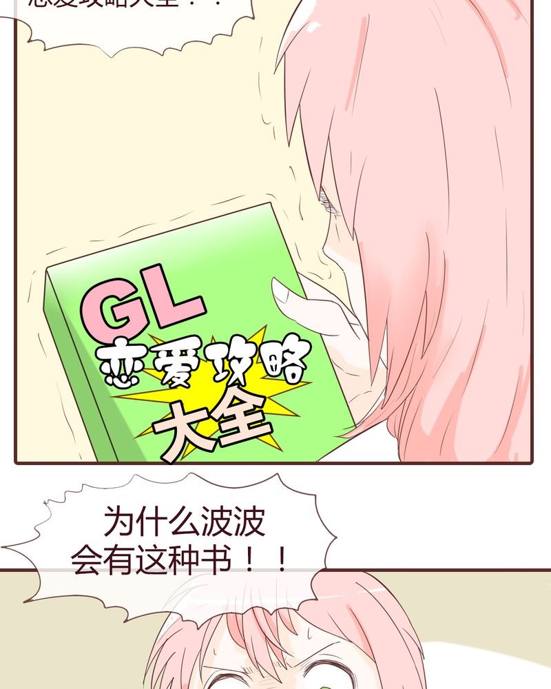 第12章：波波的故事（2）