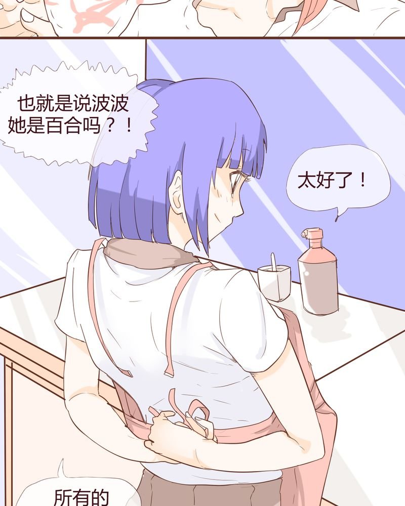第12章：波波的故事（2）