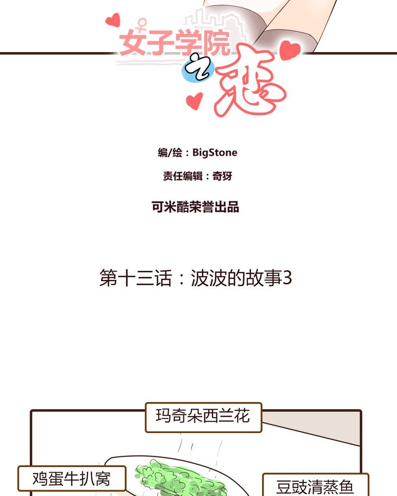 第13章：波波的故事（3）