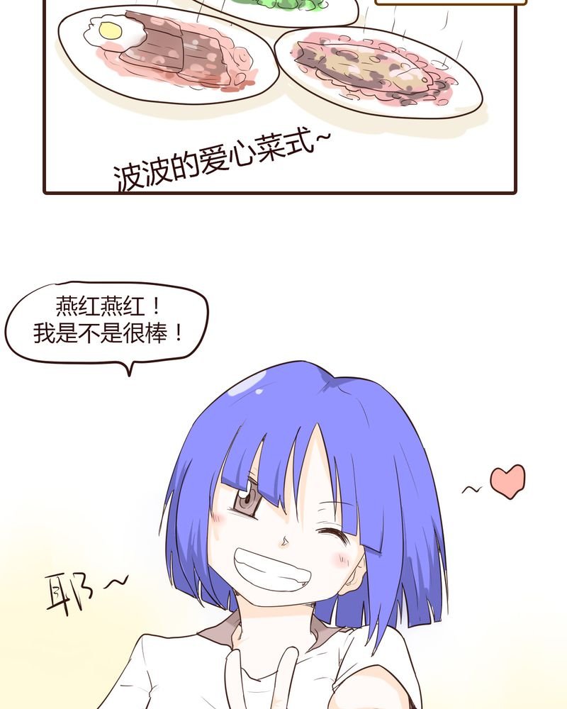 第13章：波波的故事（3）