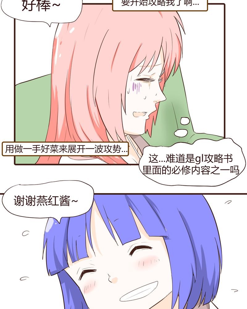 第13章：波波的故事（3）